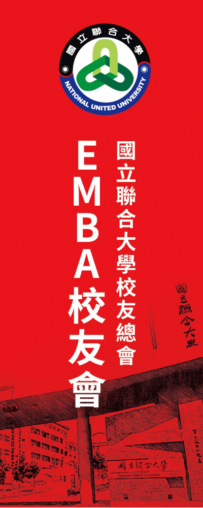 EMBA校友會